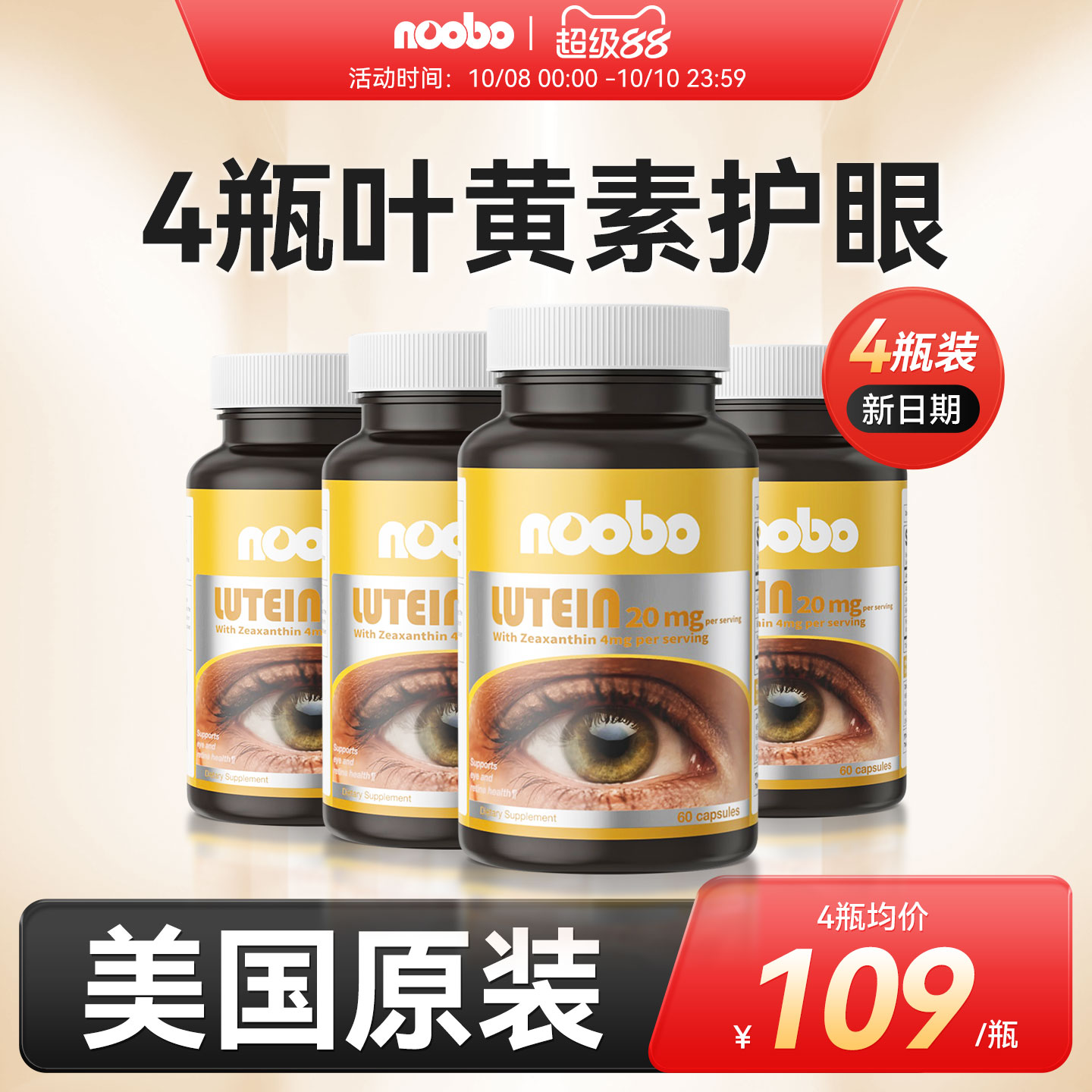 源自美国，品牌直营，正品保障