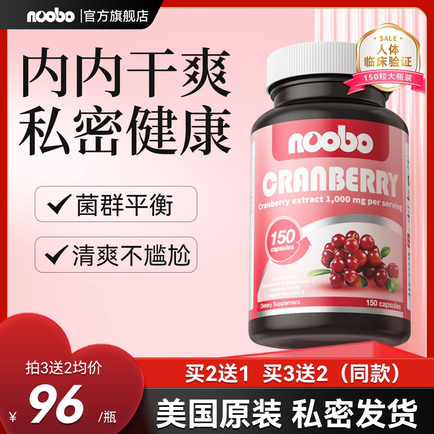 蔓越莓胶囊女性益生菌私密健康