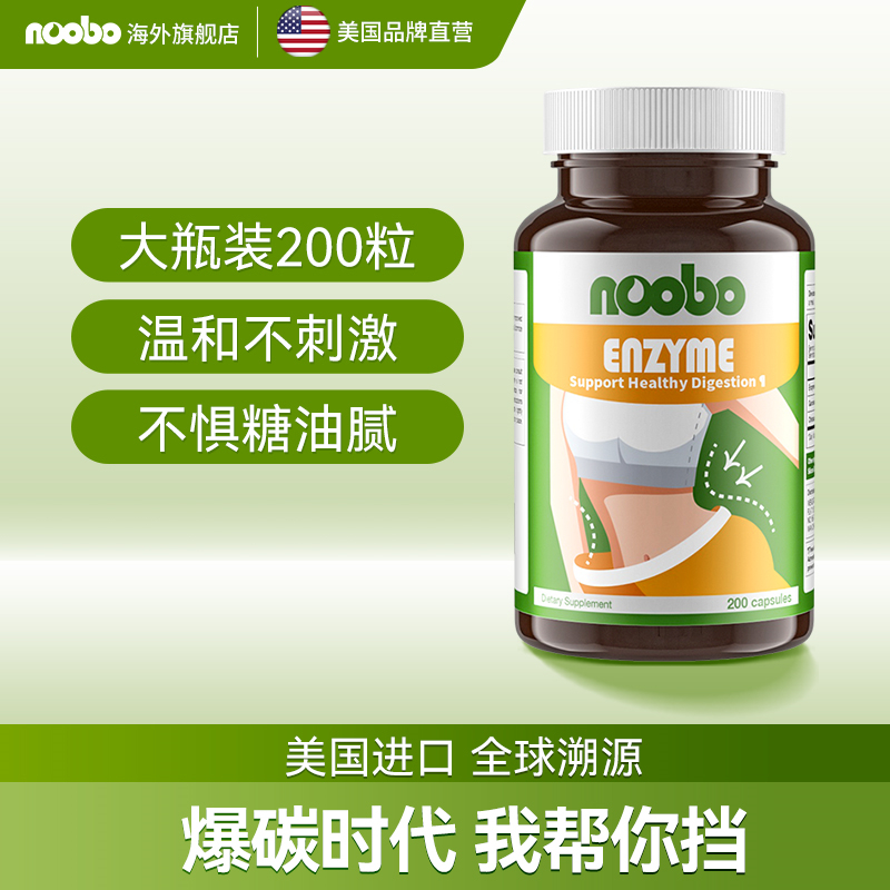 美国进口植物水果酵素Noobo正品