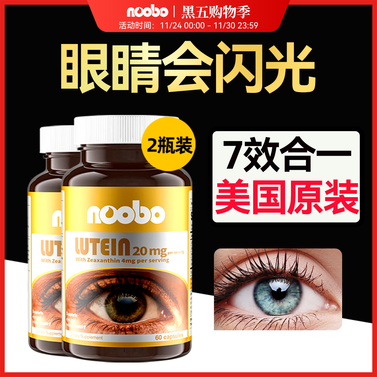 【2瓶装】叶黄素护眼美国原装