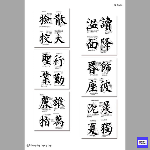 美院博硕内部培训资料颜真卿多宝塔教学手稿临摹篇和创作篇电子版