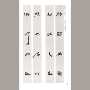 汉简集字对联 简牍隶书 资料 高清电子非纸制版图片128张 701M