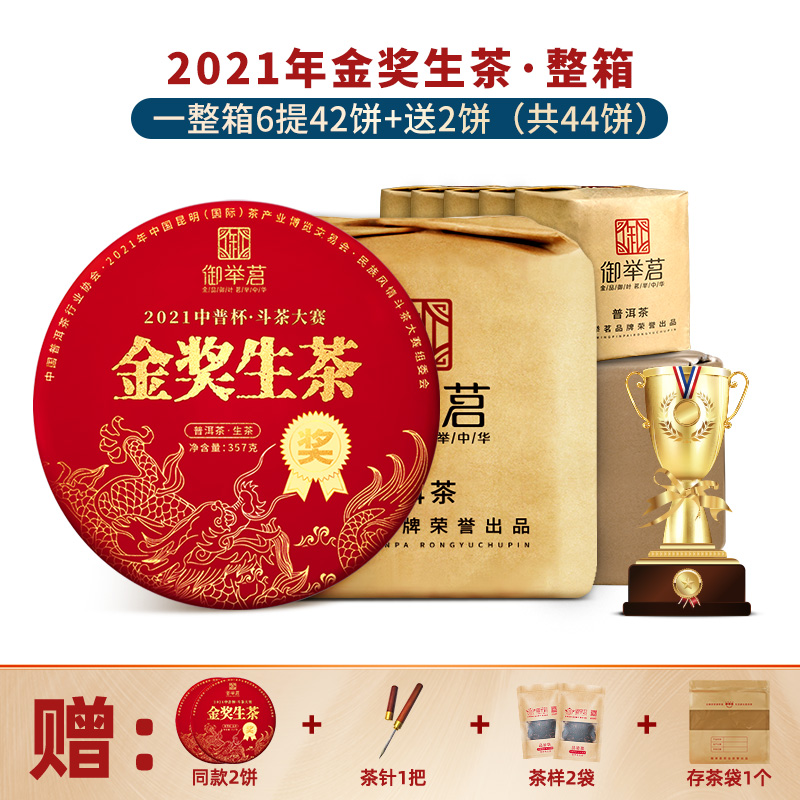 山野气息浓厚，韵味充足，回甘迅猛金奖品质