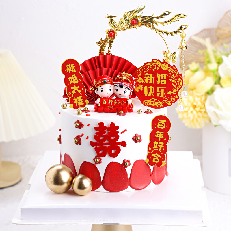 结婚婚礼中式蛋糕装饰摆件才子佳人新郎新娘我们结婚啦红双喜插件