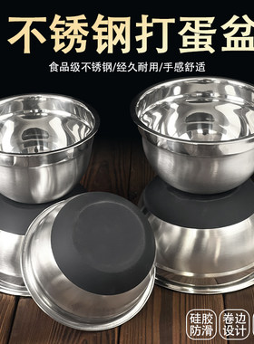 不锈钢盆子家用打蛋盆烘焙专用