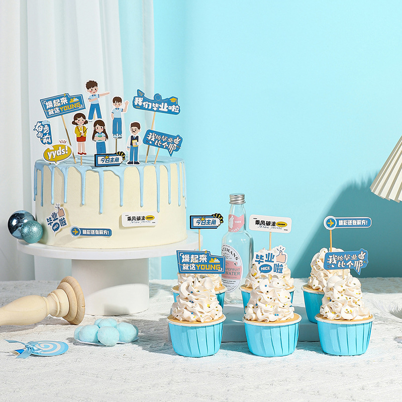 我们毕业啦蛋糕装饰插件