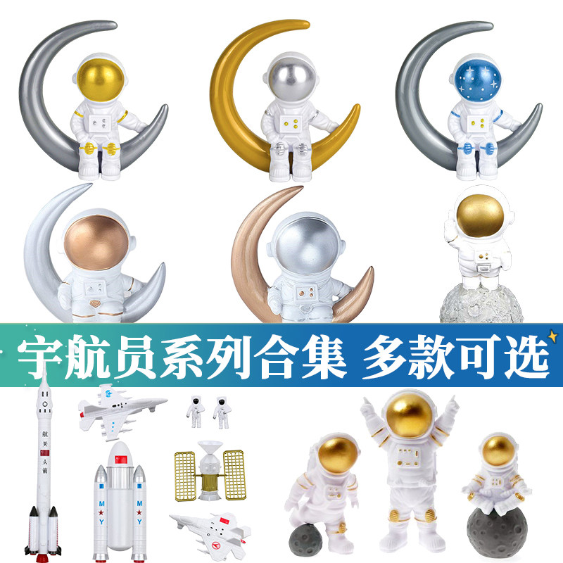 太空宇航员生日蛋糕摆件儿童银河系宇宙装饰黑白星球飞船周岁插件