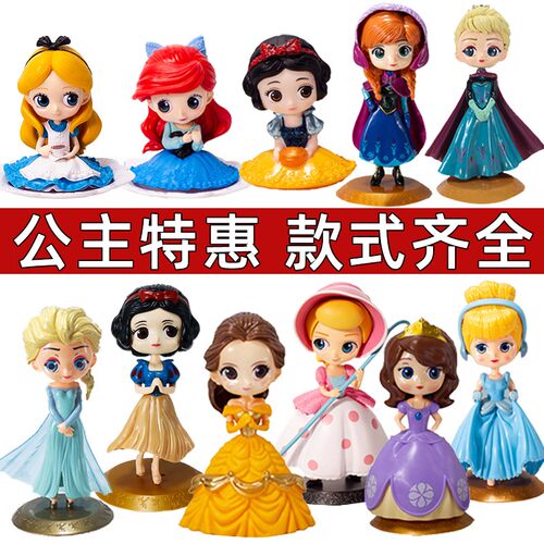 白雪公主艾莎贝尔蛋糕装饰摆件