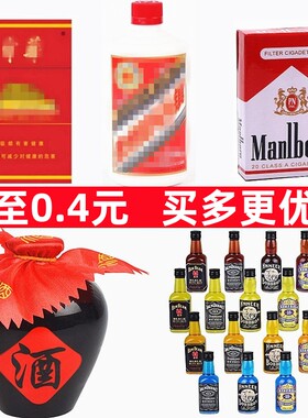 酒瓶蛋糕装饰摆件洋酒啤酒瓶插件