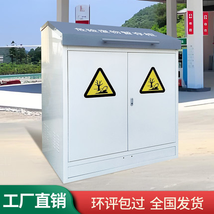 加油站危险废物暂存柜消防危废间费油费沙箱汽修石油化危废存储间