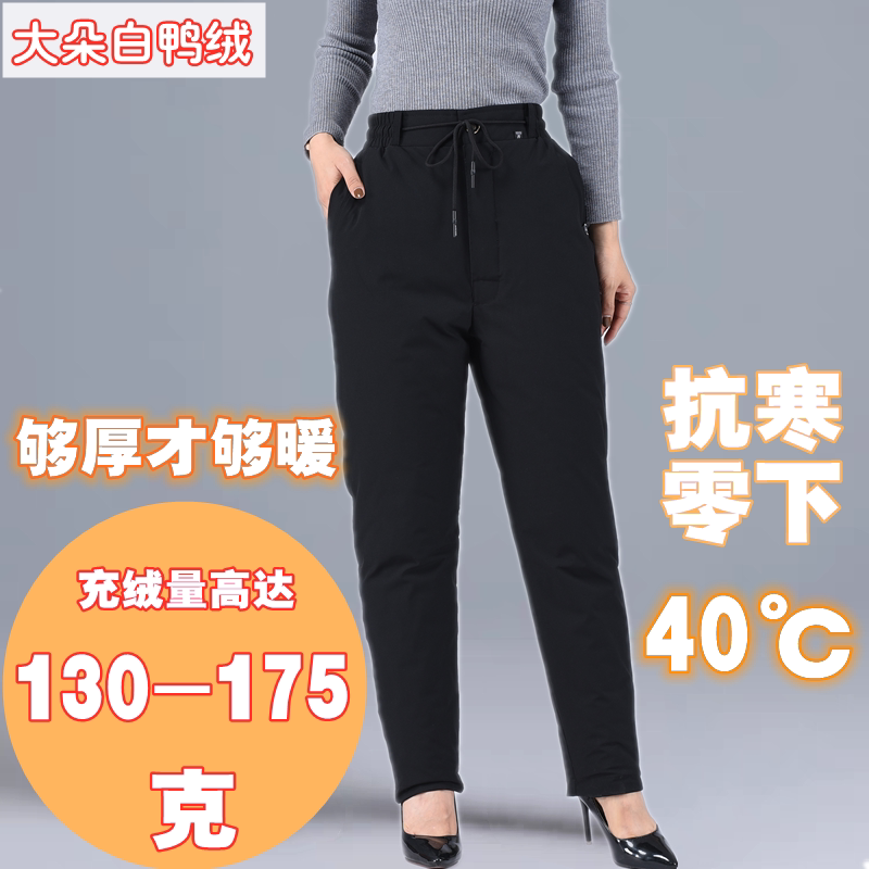 加厚中老年人白鸭绒羽绒裤女外穿
