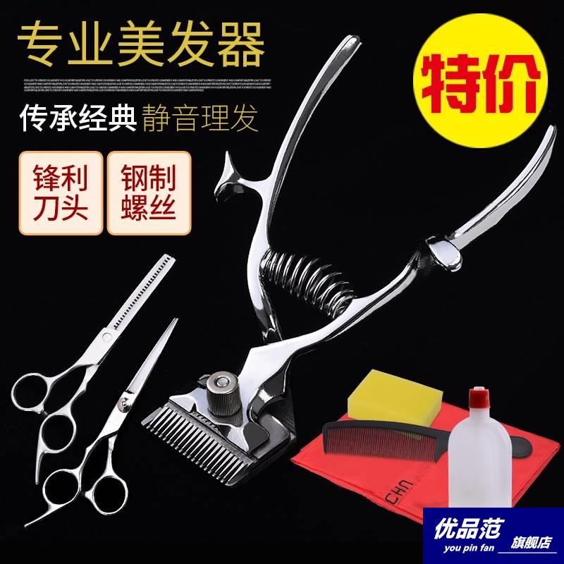 理发手推子老式手动推剪静音剃头