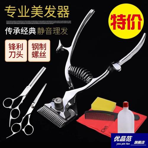 理发手推子老式手动推剪静音剃头