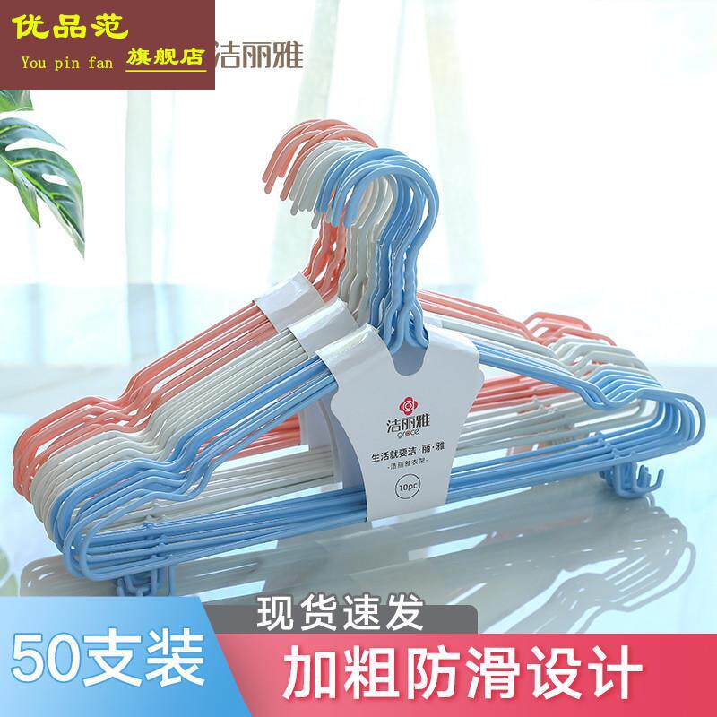 美丽雅浸塑衣架大号20只防滑带钩家用晾晒衣架子宿舍晒衣服收纳架属于什么档次？