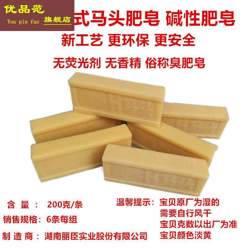 长沙老马头肥皂码头皂洗衣皂无荧光剂内衣内裤工业碱性老式臭肥皂怎么样,好用不?