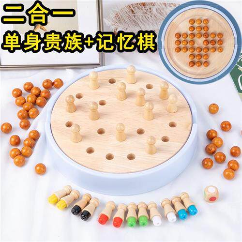 速发单人单身贵族棋特大号双人孔明棋跳棋独立钻石棋记忆儿童益智