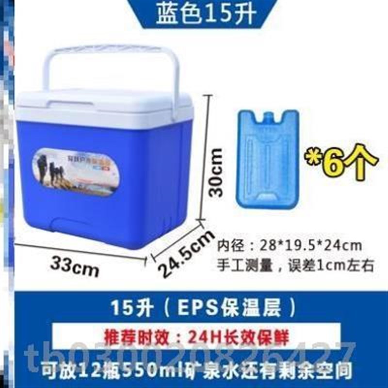 现货夏天-保温箱露营冰桶-冷热小型冰两用{-保存外面野炊保冷箱存