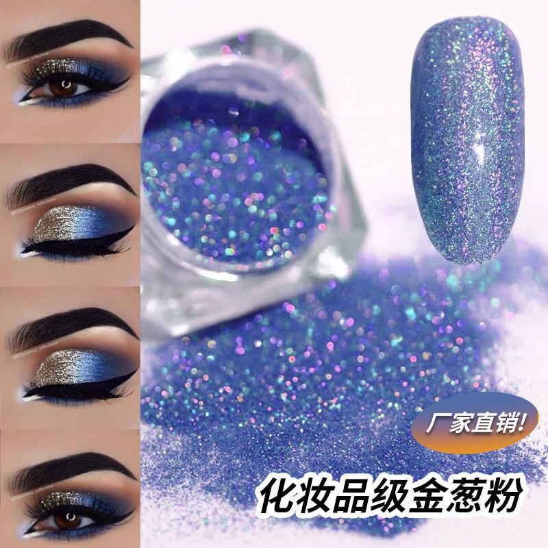正品厂家现货化妆品级金葱粉 彩妆美甲用镭射流沙闪粉金亮闪光粉