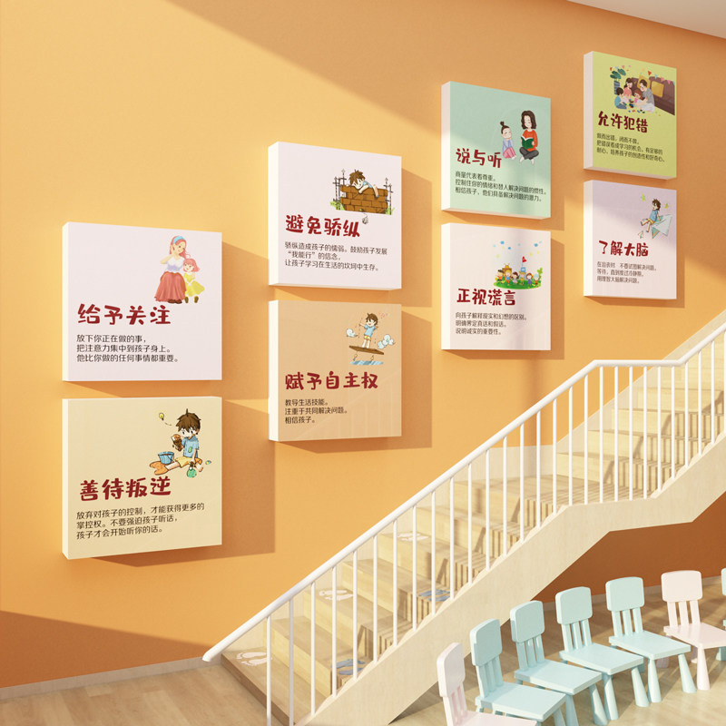 速发幼儿园楼梯主题墙面装饰走廊过道文化贴纸环境创布置材料成品