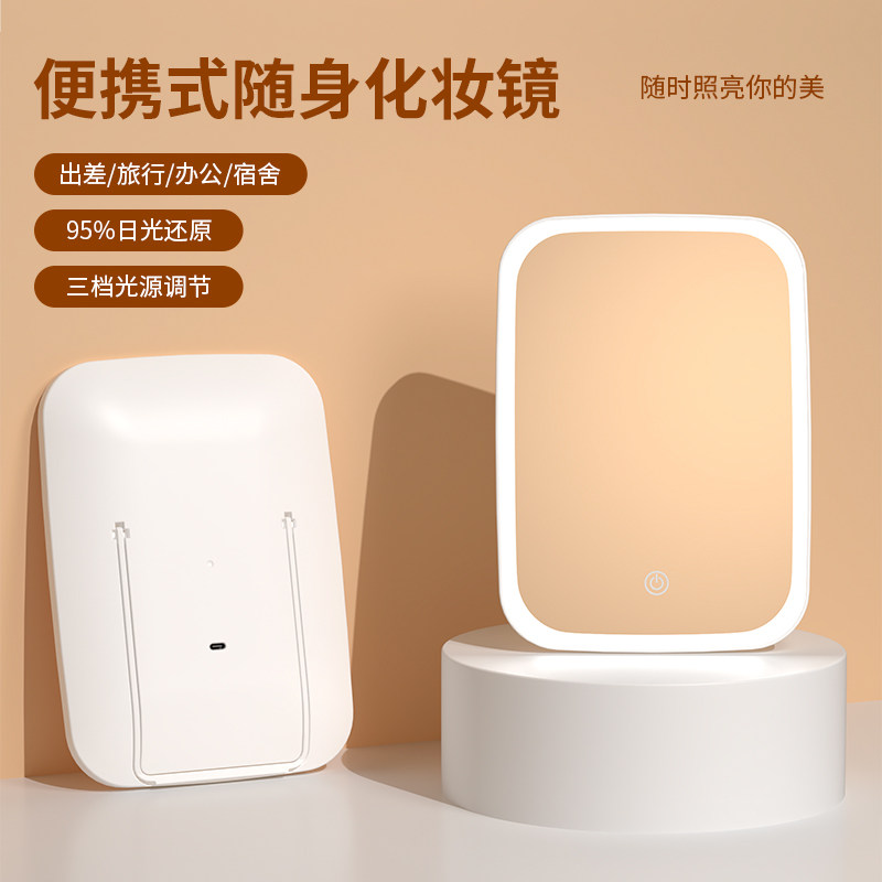 速发led化妆镜带灯补光女折叠网红学生ins风小镜子宿舍桌面可携式