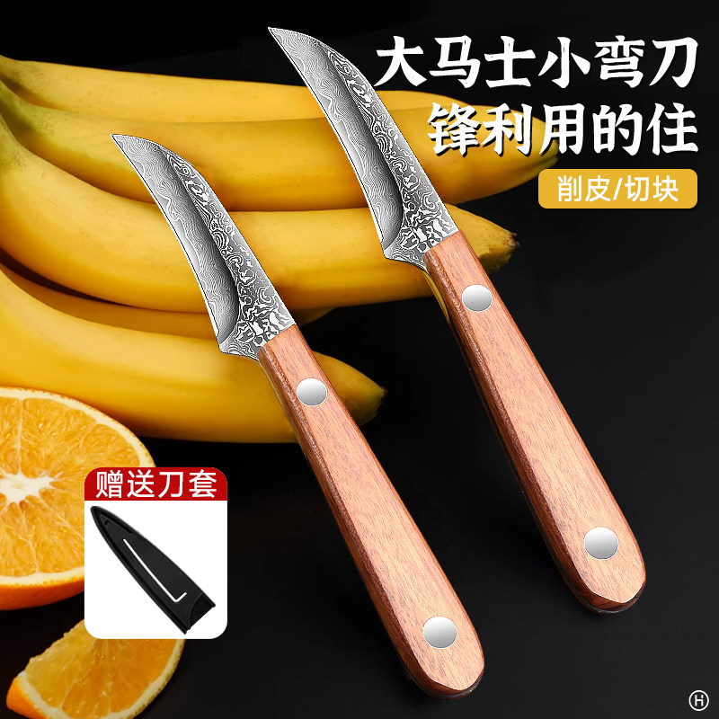 速发大马士革钢小弯刀锋利家用水果刀高档割香蕉芒果专用刀烤肠开