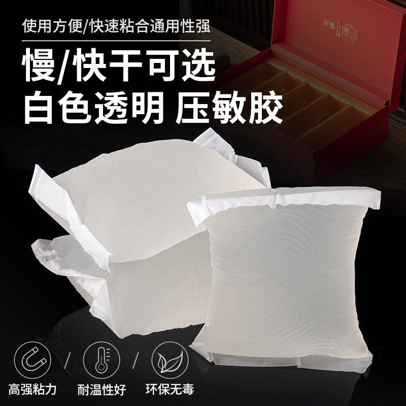 新品强粘热熔g压敏胶手提袋热熔胶块环保透明快干白色热熔胶礼品
