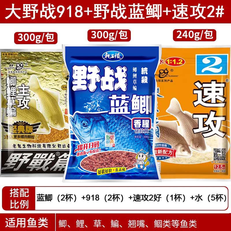 速发九一八钓鱼老三样鱼饵料918野战蓝鲫速攻2号野钓鲫鱼螺鲤