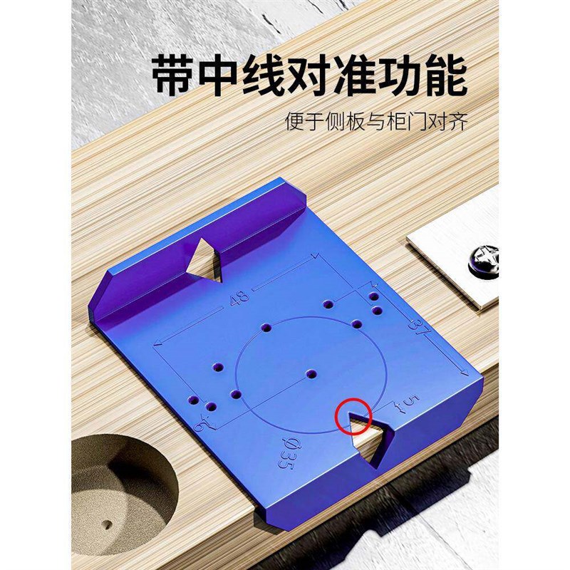 速发铰炼木工钻孔辅助器全屋安装工具铰链门铰柜门安装神器5