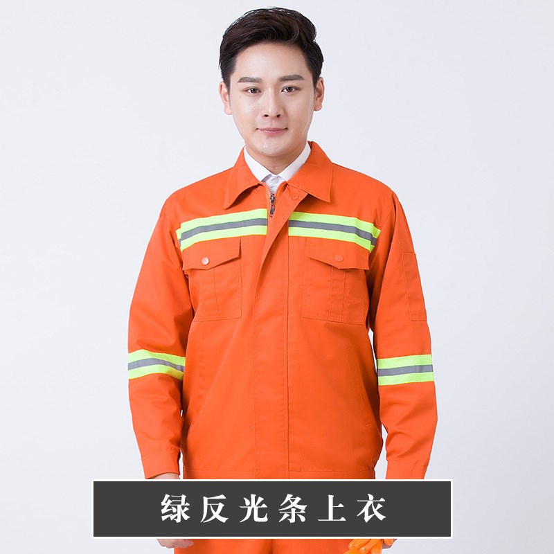 速发秋冬季长袖工作服套装男女路政环卫施工标线反光条扫大街劳保