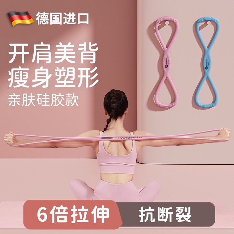 速发8字拉力器开肩美背神器拉力绳弹力带家用健身器材女士八字绳