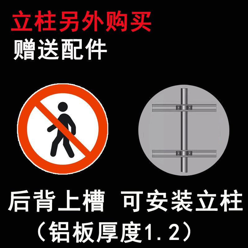 速发禁止通行交通标志牌圆形非机动车禁止驶入自行车货车警示行人