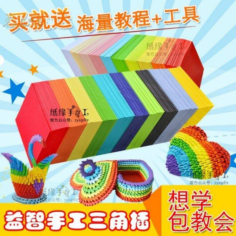 新品摺纸小孩三角j插材料包手工作品大全立体制作天鹅创意花瓶彩