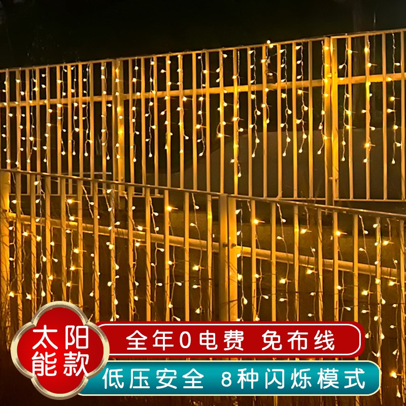 保真速发太阳能户外灯串满u天星彩灯庭院防水网红瀑布灯栅栏浪漫