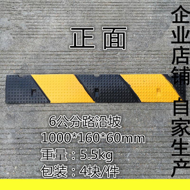 现货6公分橡胶台阶垫路沿坡4/8cm减速带斜坡垫车轮止滑器便携式门