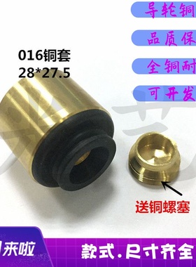 速发线切割主导轮座益昌铜套/胶套016外528mm长2轮.径机床前后导7