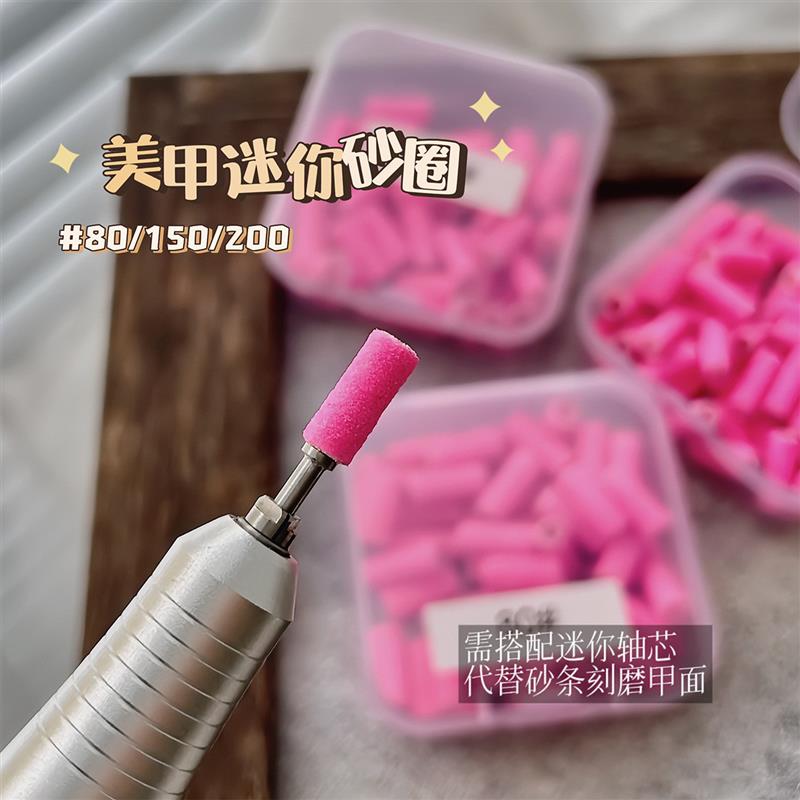 正品3mm指甲打磨砂圈美甲工具修型卸甲去死皮迷你小号砂圈