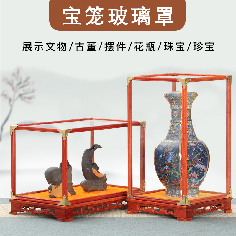速发雕盒玻璃罩摆件实木红宝笼文玩佛像工艺品防尘罩展示木可