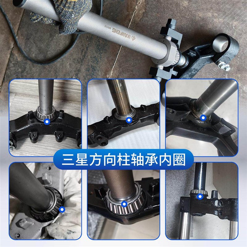 速发圆锥滚子轴承内圈拉马 压力轴承拆卸工具摩托车电动车方向柱
