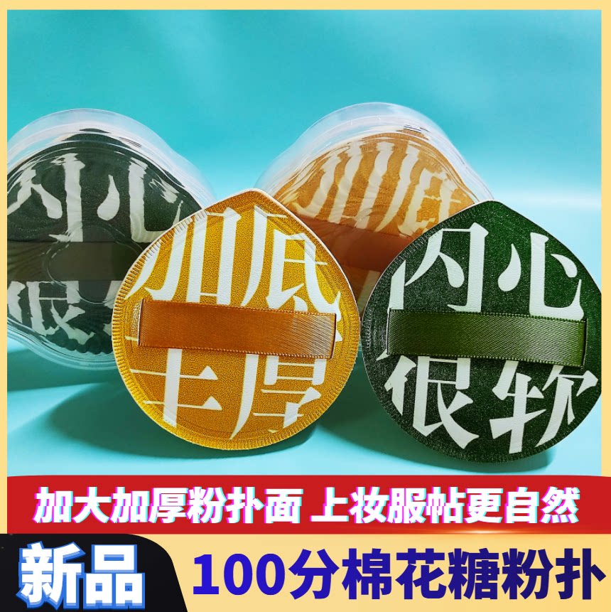 正品新款 尔木萄粉扑100分棉花糖气垫干湿两用超软不吃粉美妆蛋