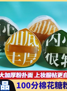 正品新款 尔木萄粉扑100分棉花糖气垫干湿两用超软不吃粉美妆蛋
