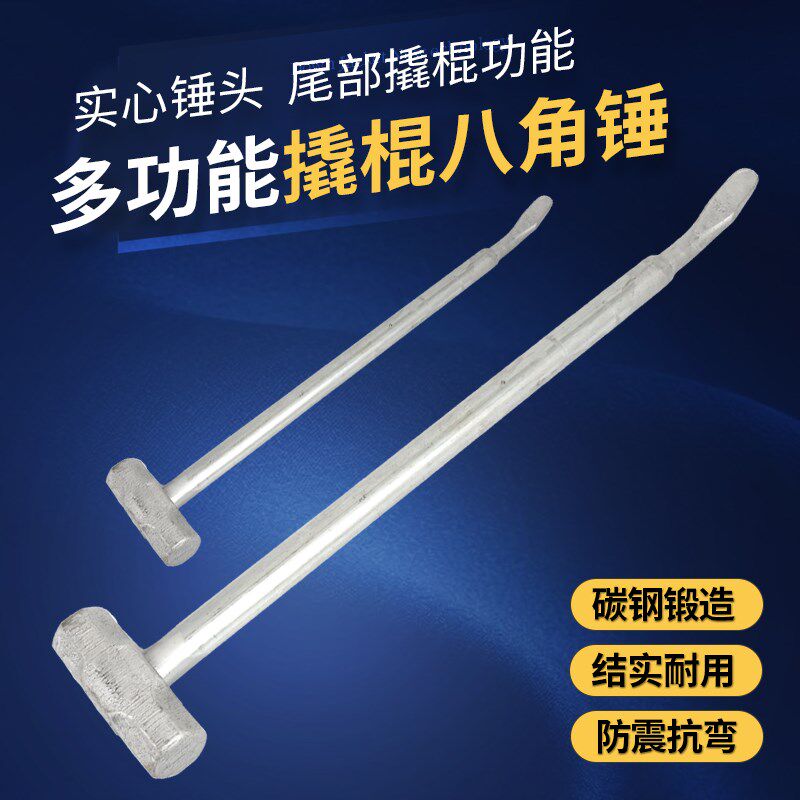 新品撬棍锤子一体大锤子重型八角锤修理车K撬棍车用榔头锤撬两用
