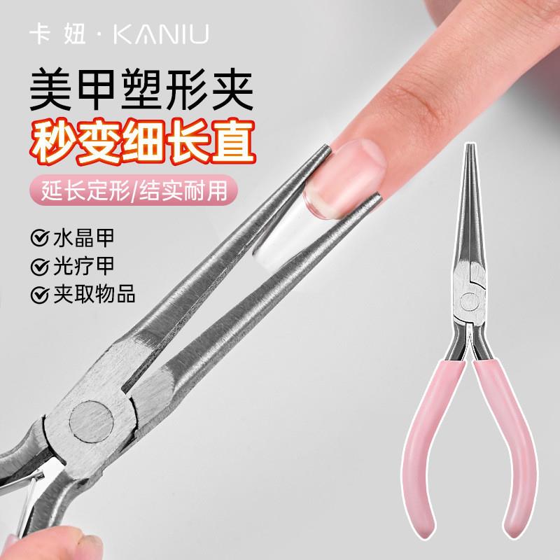 正品美甲塑形夹尖嘴穿戴甲片塑型建构延长甲美甲店专用指甲定型钳