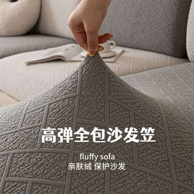 速发四季通用简约现代沙发笠全包式防猫抓沙发套高级感可机洗沙发