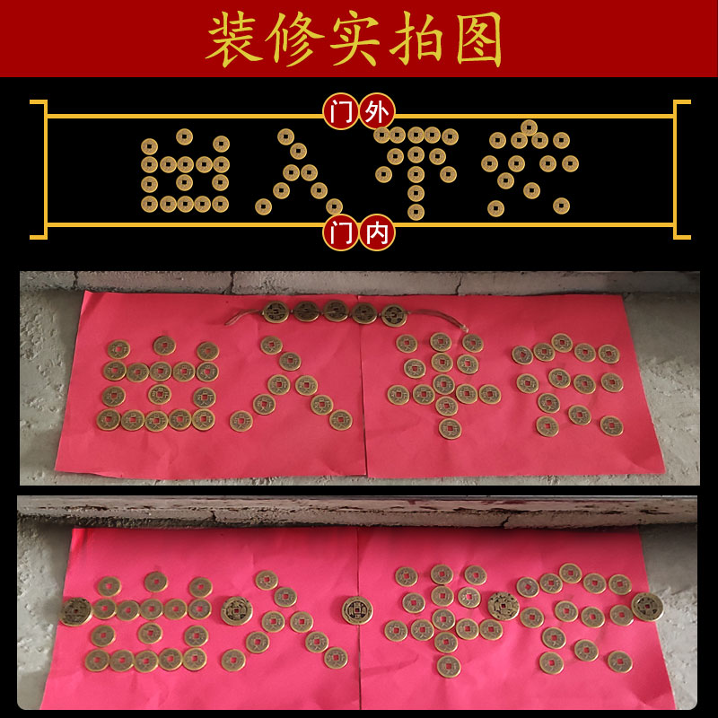 速发大五帝钱压门槛专用出入平安铜钱真品门槛石过门石下压的物品
