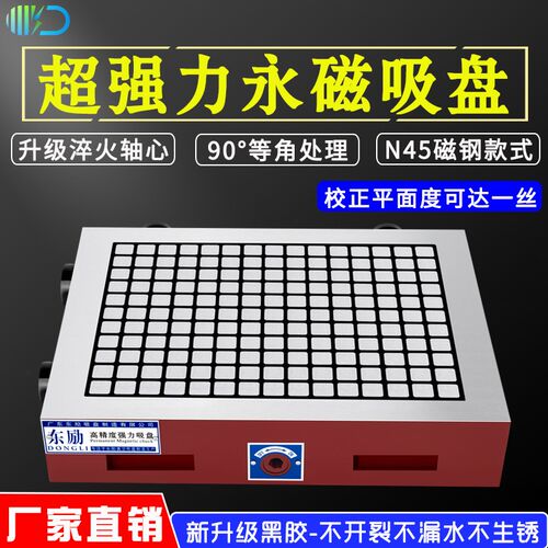 速发CNC强力磁盘磁台数控电脑锣精雕刻机铣床加工中心N45强磁