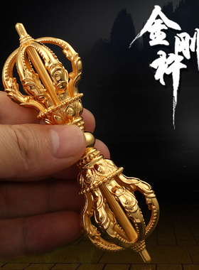 速发藏式九股五股金刚杵精美尼泊尔手艺黄铜法器金刚撅银件工降魔