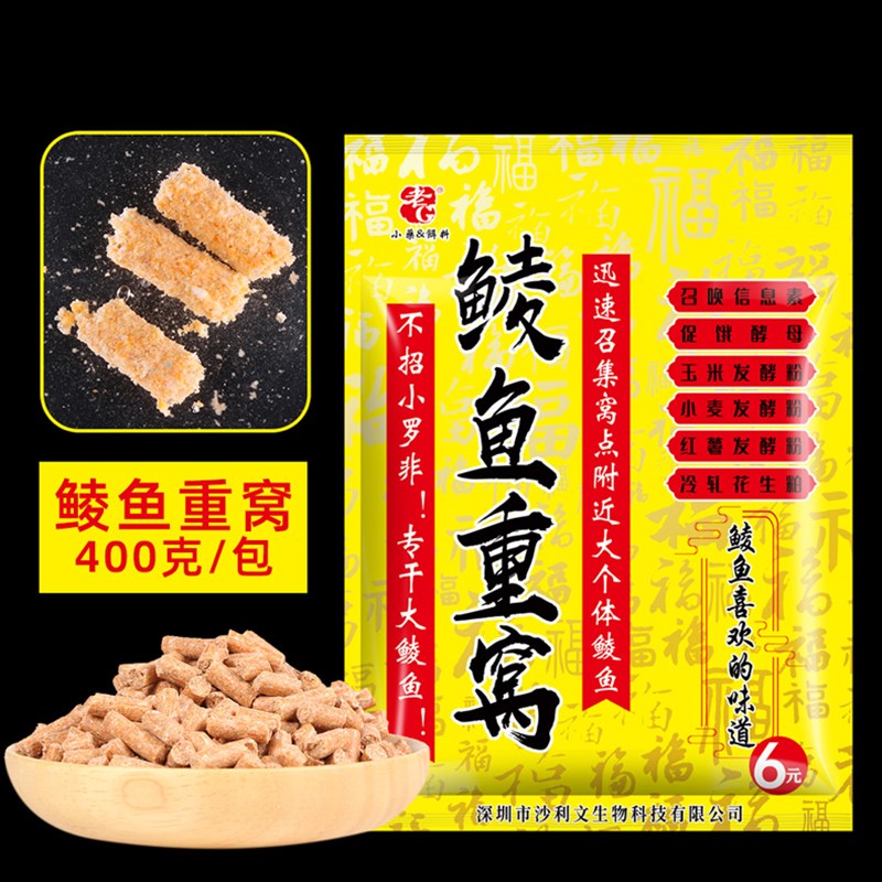 速发天网pk鲮鱼窝料大颗粒 鲮鱼饵料幸运7土鲮专攻广东鲮鱼套餐配