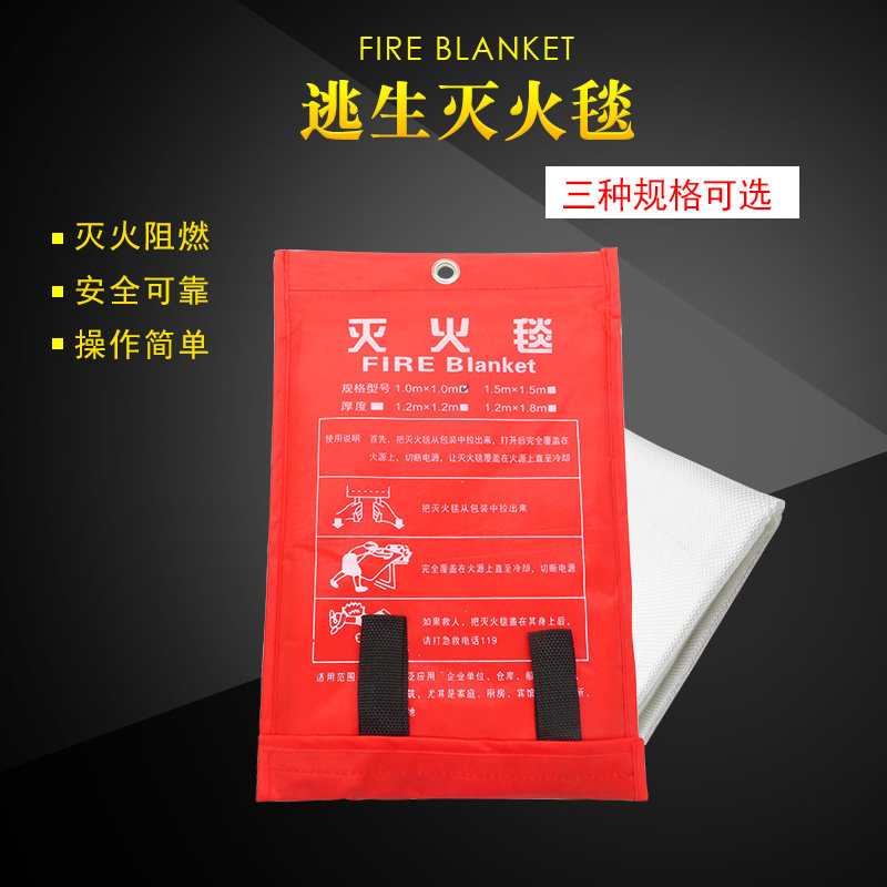 速发灭火毯厨房家用酒店防火毯阻燃毯国标认证防火披风阻燃布