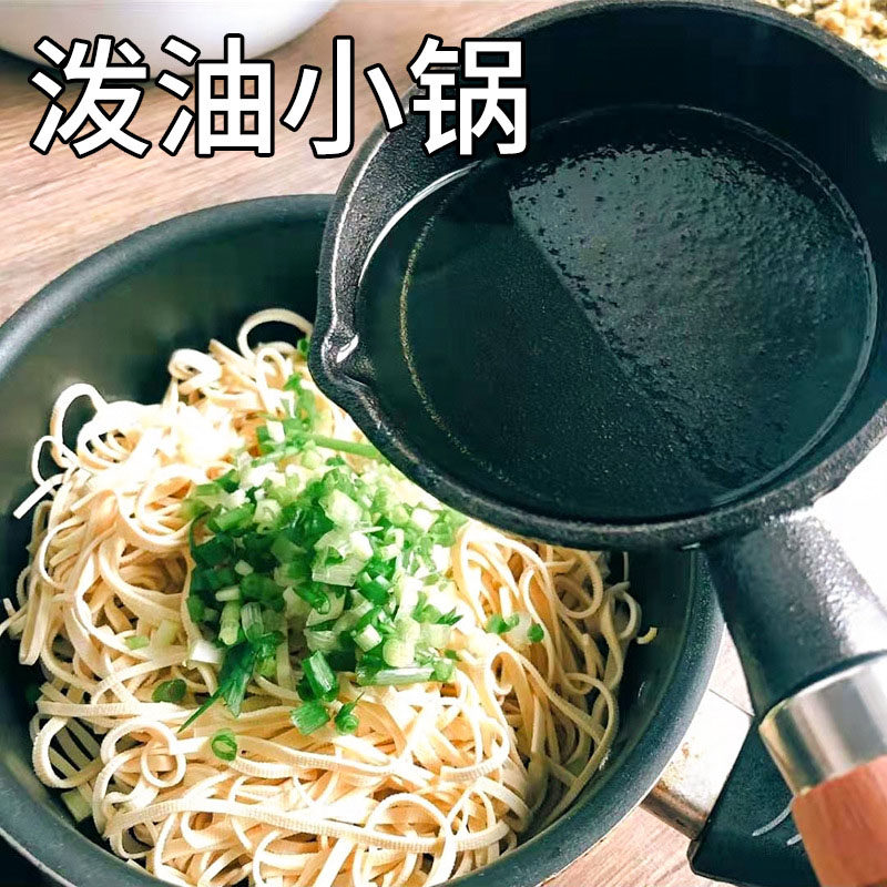 速发泼油热锅小油迷你小铁锅煎蛋神器铸铁锅烧油淋油小煎锅小油锅