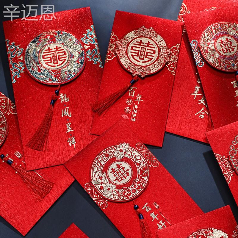 保真速发&红包结婚用品新婚喜字中式复古个性V创意红包袋婚庆
